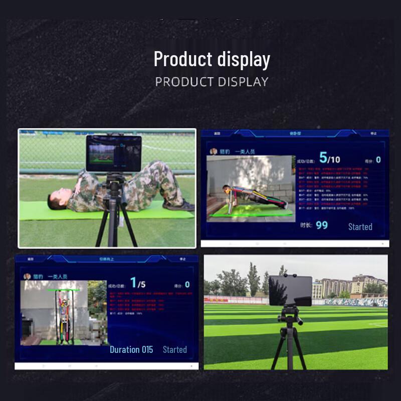 Zengrong AI Physical Fitness Testing and Training System