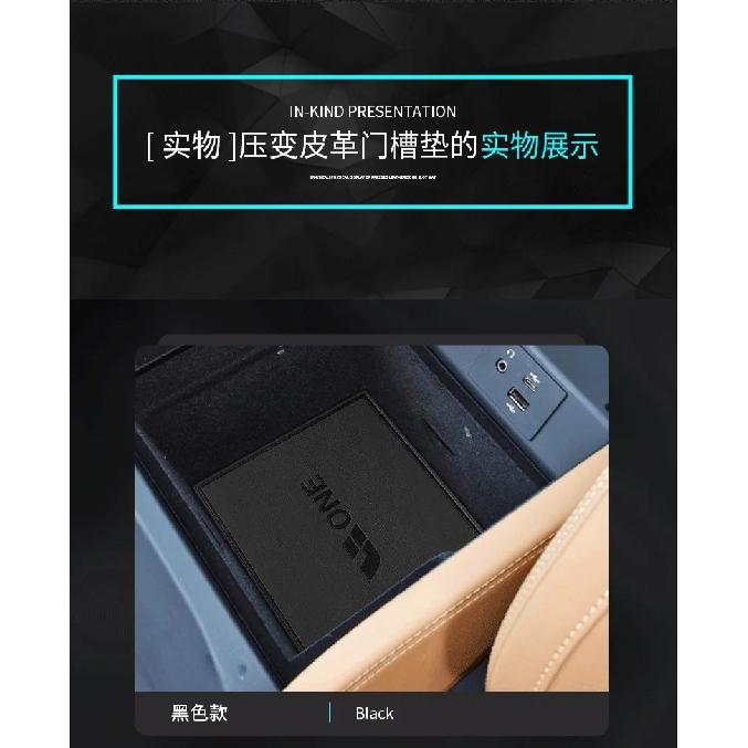 Противоскользящая накладка на слот для стакана в дверной проем для LiXiang Li One 21-22 Аксессуары Нескользящая накладка в углубление двери Кожаная подставка
