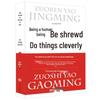 Искусство хитрости: Мастерство человеческих отношений и эмоционального интеллекта