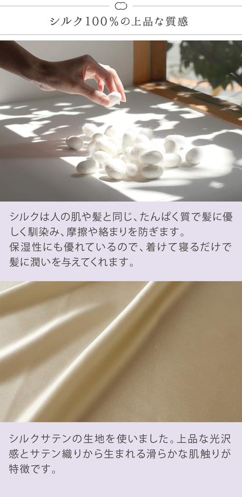 Чехол для подушки из шелка Чехол для подушки Junkin Hair Good Night Silk Care Ribbon Closure Type SO5525 Cherry Blossom Color [Kinuya] 100%