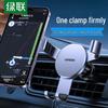 Ugreen Автомобильный держатель телефона на вентиляционное отверстие, гравитационный