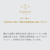 Механический карандаш PARKER Jotter Нержавеющая сталь CT 0.5 мм Подарочная упаковка 1953424