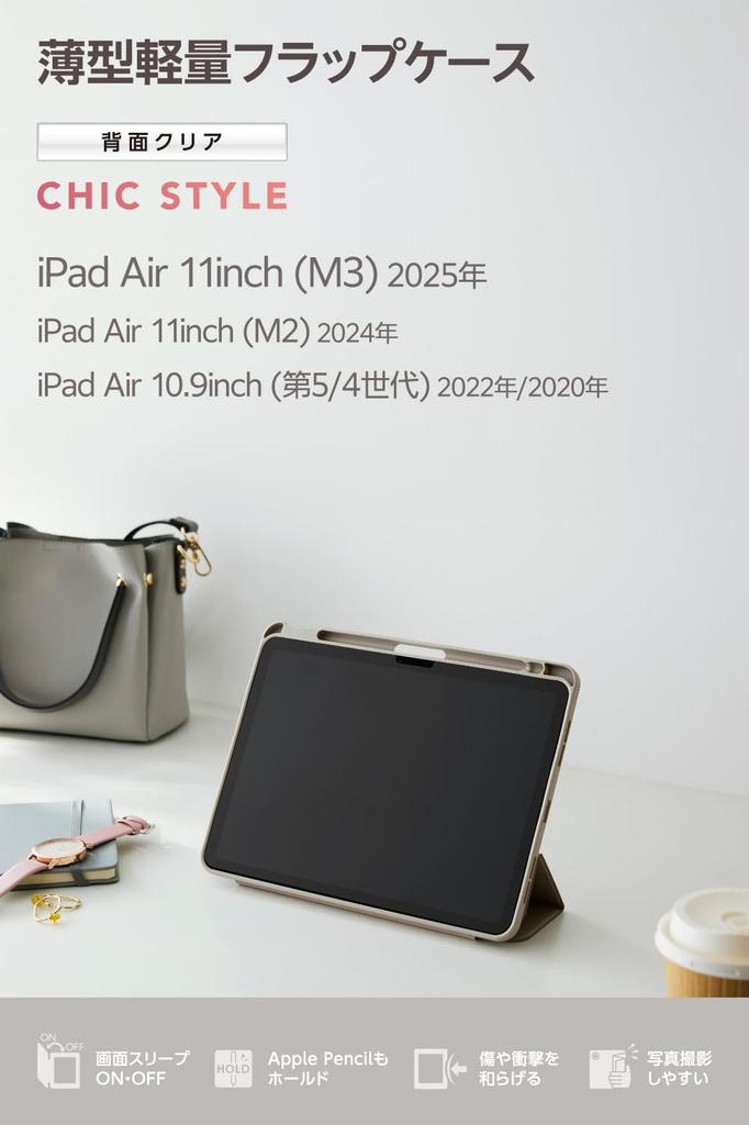 Elecom Case Cover for iPad Air Soft Clear Sleep Stylus CHIC 11-inch (M3/M2) 2025/2024, Flap, Leather, Back, Mode, Holder, STYLE, Greige,