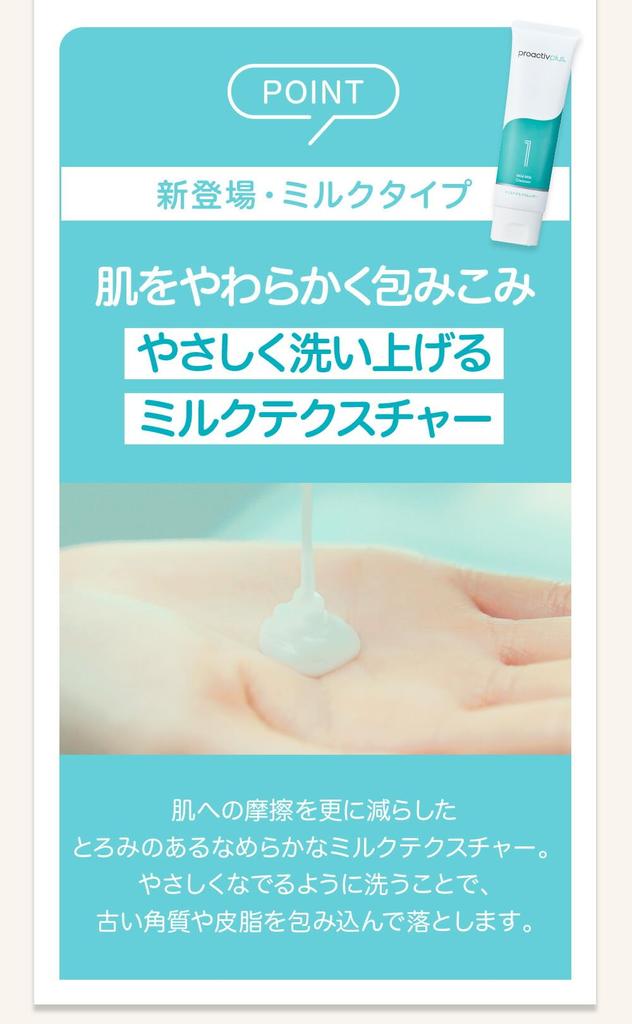 НОВЫЙ набор Proactiv Medicated Smart Set Milk Cleanser Proactiv Acne Acne Milk Cleanser x 1 Средство для очищения пор x 1 Сыворотка для ухода за кожей x Сделано в