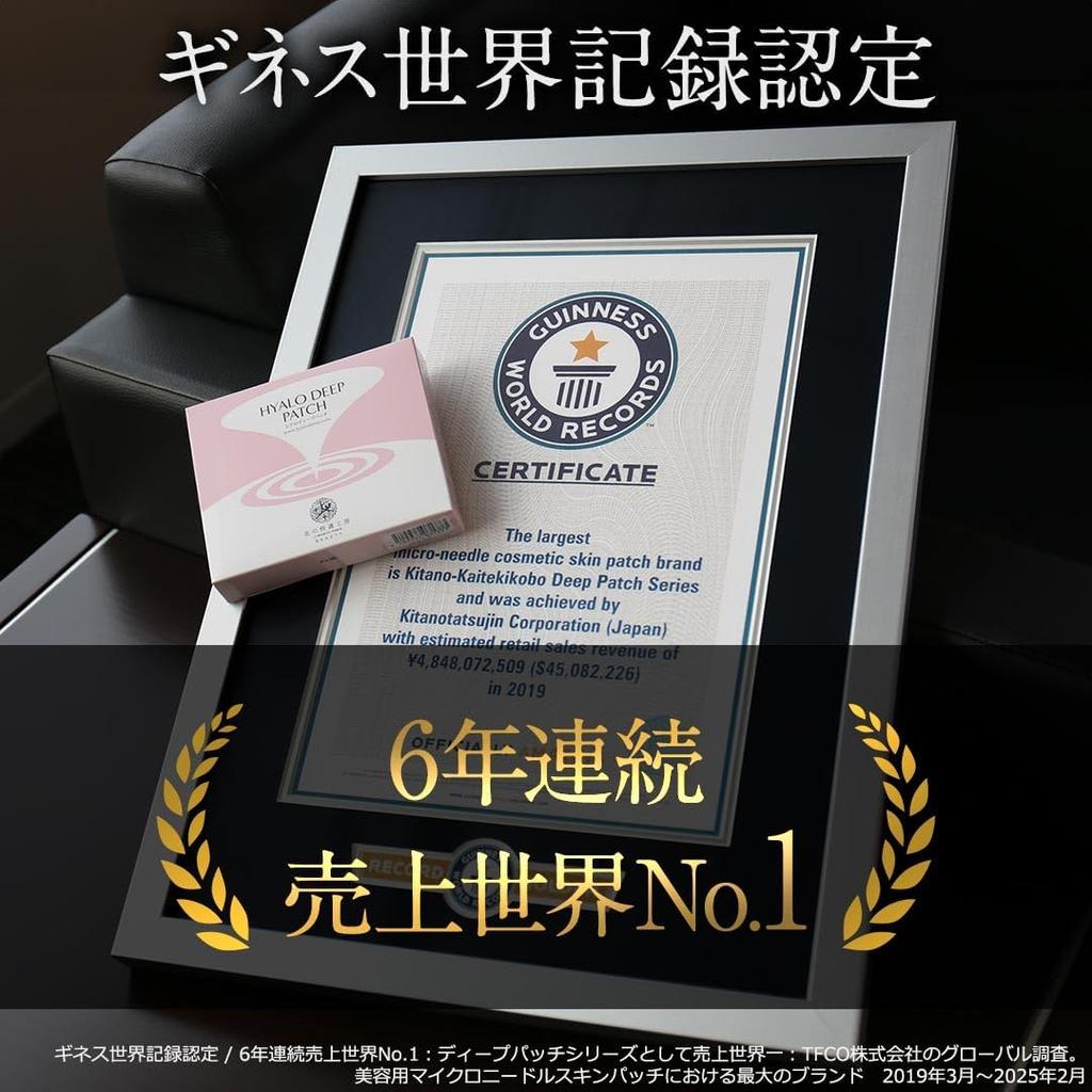 [Set of 3] Hyaluronic Acid Needle Patches for Under-Eye Use. "Hyalo Deep Patch" by Kita no Kaiteki Kobo, the world's best-selling company.