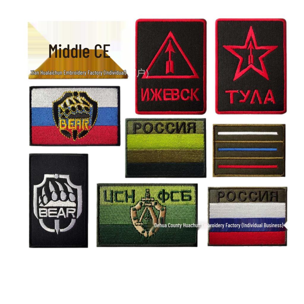 Русский тактический вышитый патч: Моральный патч для военного фаната