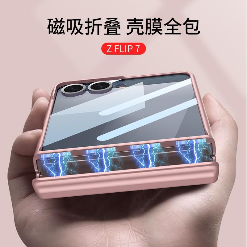 Galaxy Z Flip 7 Full Coverage Hard Case With Integrated Hinge Protection Screen Film - Magnetic Snap