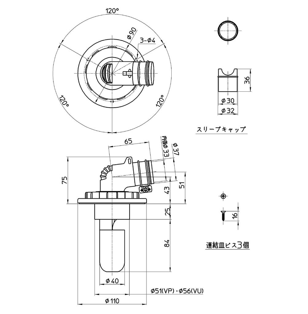 SANEI Washing Machine Drain Odor Compatible with VP and VU Recommended Opening Dimensions 62mm To Trap, Resistant, Plated, Pipes, 70mm, H5500M-50