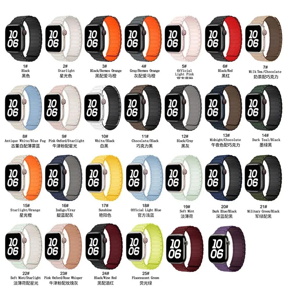 Силиконовый ремешок для Apple Watch 46 мм 42 мм 49 мм 45 мм 41 мм 44 мм 40 мм Магнитный ремешок для IWatch Ultra 2 Series 10 9 8 7 6 SE 5 4 3