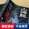 Fairy Tale Shan Hai Jing Ancient Chinese Mythology Stories Color Printing Cartoon Pupils Extracurricular Reading Books Age 2-8