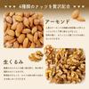 Shizen no Yakata 4-Variety Mixed Nuts with Salt 600g