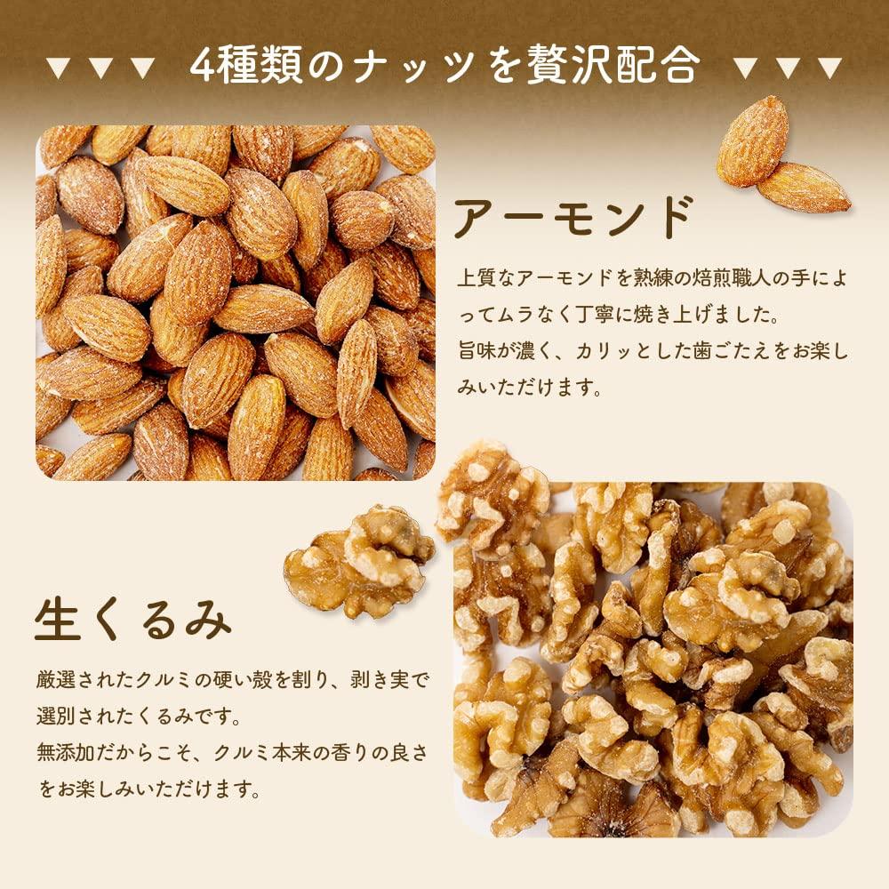 Shizen no Yakata 4-Variety Mixed Nuts with Salt 600g