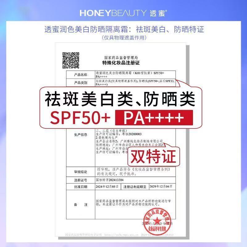 Honey Penetrating Whitening Sunscreen Isolating Cream