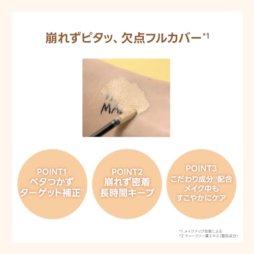 Wakemake Defining Cover Concealer 20 Ivory SPF30/PA++ Высокое покрытие стойкий хорошо ложится. Корейская косметика для маскировки темных кругов тусклости покраснений
