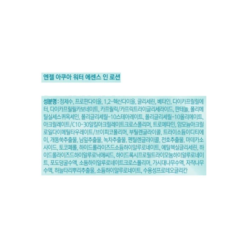 Beyond Angel Aqua basic 2-piece set, 6 sets