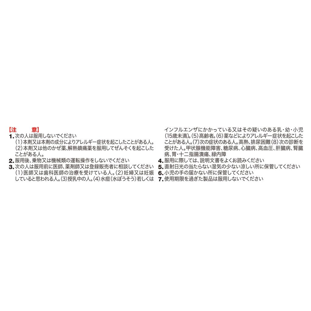 Heilion Japan CONTAC Heilion New Contac Комплексное средство от простуды Ace 18 шт. Средства от простуды Показания: Облегчение симптомов простуды (жар, боль в горле