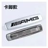 For AMG Mercedes Benz Car Seat Emblem Backrest Headrest Clips Console Decoration Badge Interior Decoration Sticker Accessories BK1