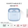 Huawei Беспроводные наушники FreeBuds SE 2