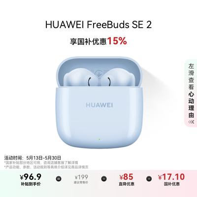 Huawei Беспроводные наушники FreeBuds SE 2