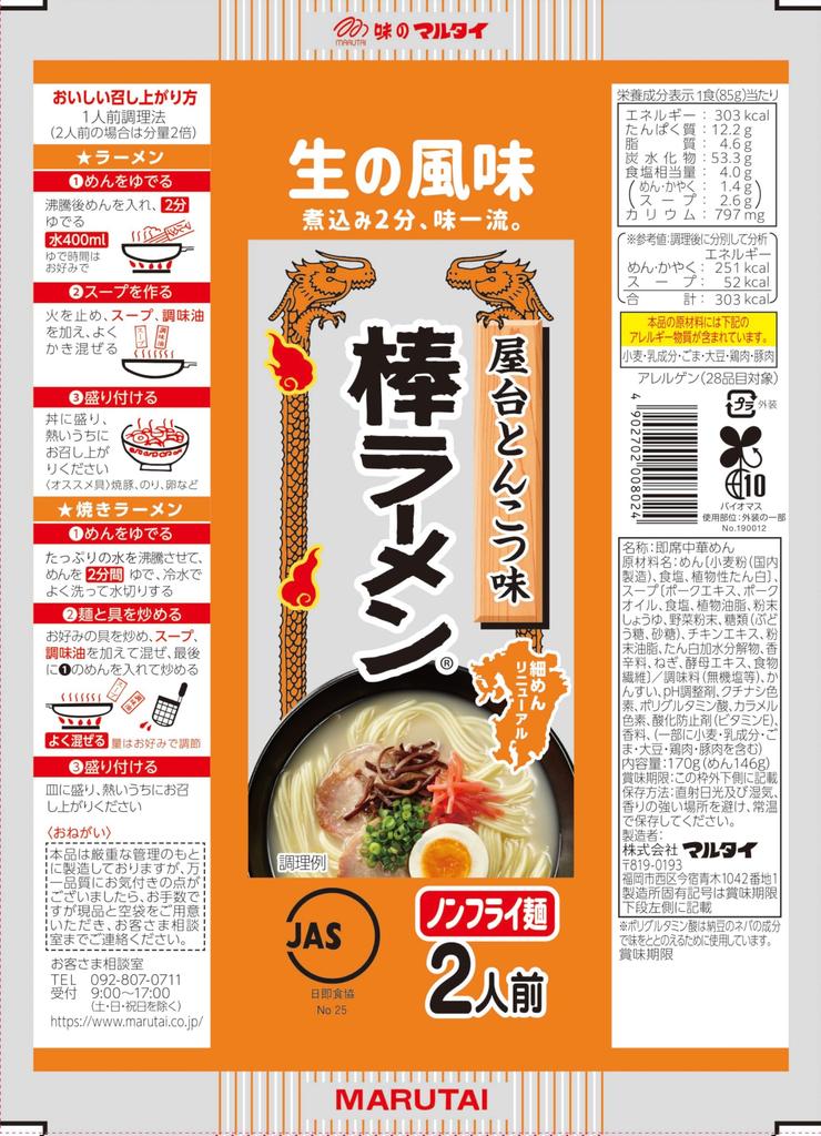 [Набор продуктов] Ассортимент лапши быстрого приготовления Marutai 5 видов