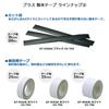 Plus Bookbinding Tape Paper Cloth Tape Black 100 мм x 25 м 40-606