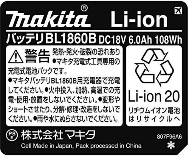 Makita Аккумулятор BL1860B 18В литий-ионный 6.0Ач A-60464