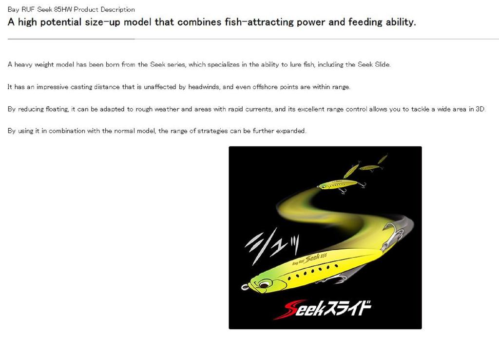 DUO Тонущая приманка Bay Ruf Seek 85HW CEA0737 (0804)