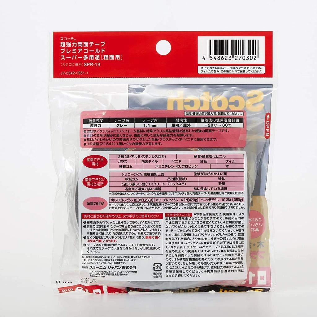 3M Scotch Сверхпрочный Premier Gold для шероховатых поверхностей 19мм x Двусторонняя лента, (Супер Многоцелевой), Поверхности, 4м, SPR-19