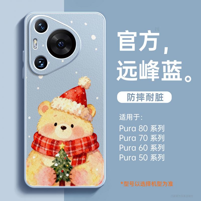 Подходит для чехла мобильного телефона Huawei pura70pro, новый чехол premium для female p60art p70 pura80pro +.