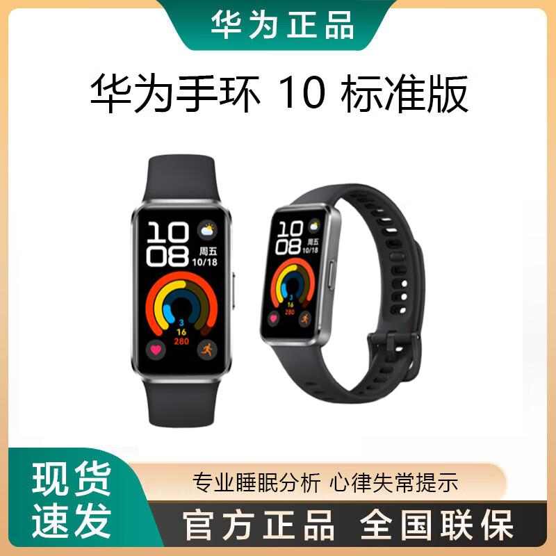 Huawei Том 10 Стандартное издание (Китайская версия)