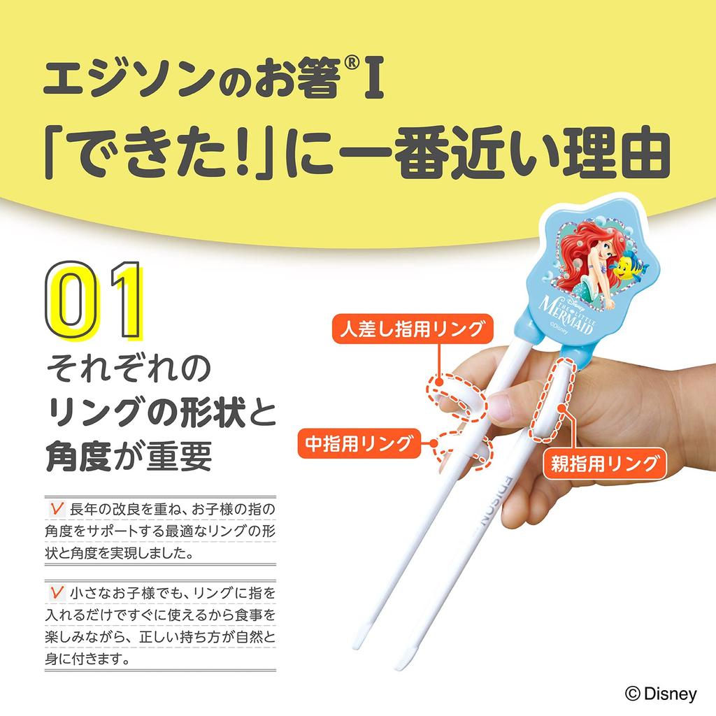 Chopsticks I Right Hand Ariel Light Blue Edison's