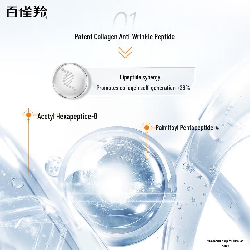 PECHOIN Набор увлажняющих масок с коллагеном и отбеливающим эффектом