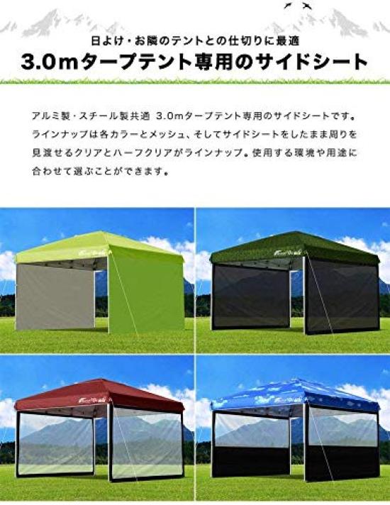 Из FIELDOOR Высоководостойкая палатка One Touch Tarp Tent x G03 Специальная боковая стенка-экран [Комплект 2] 3,0 м 3,0 м (Горизонтальная штора) [Чернить]