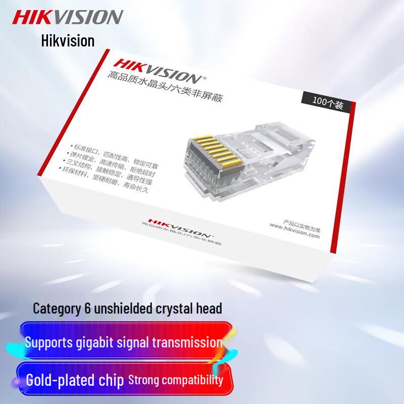 HIKVISION Networking Essentials Collection