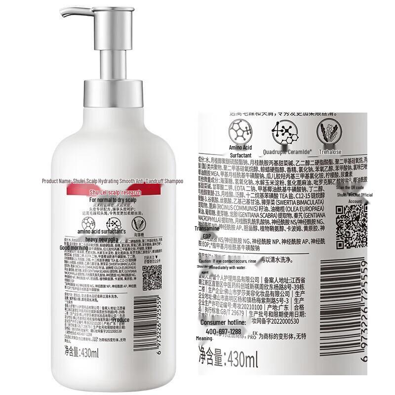 Sulei Scalp Hydrating Smooth Anti-Dandruff Shampoo