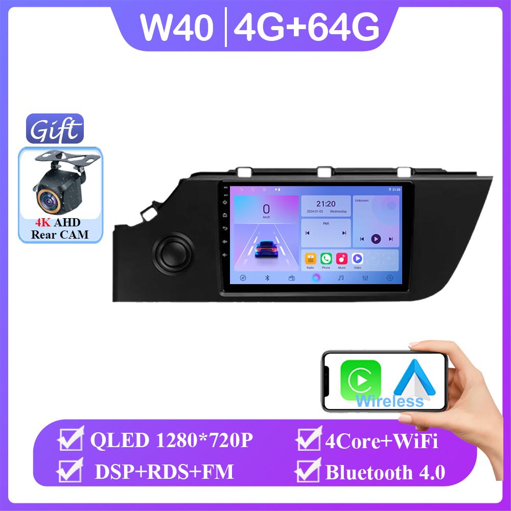 Android 14 Для Kia Rio 4 IV FB 2016 2017 - 2021 Стерео 4G GPS Навигация Мультимедийный Экран Автомагнитола Головное Устройство Carplay 2 Din DVD