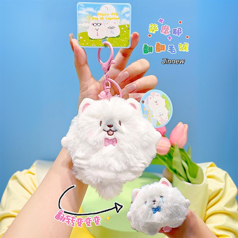 Dog Samoyed Charming Plush Keychain Delightful Couples Backpack Accessory Gift