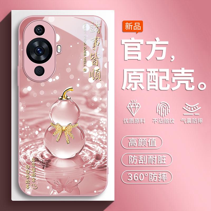 Применимо к чехлу для мобильного телефона Huawei nova11 hinova11pro новый Ультразащитный чехол navo всесторонний n1va защита от падений