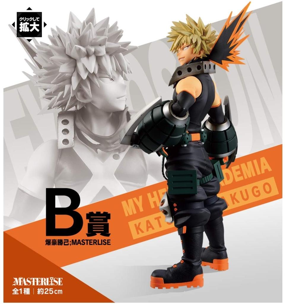 Ichiban Kuji My Hero Academia Let's Begin B Prize Bakugo Katsuki MASTERLISE 1 Type