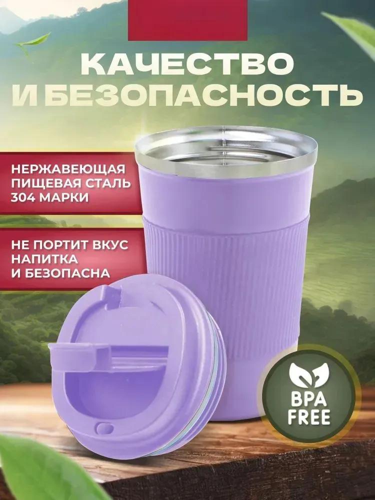 Кружка из нержавеющей стали 304 большой вместимости, уличная кружка для питья, портативная спортивная бутылка для воды 380 мл