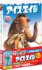DVD  - Ice Age Special Value Edition  FXBE22236 Japan Movies & DVD Used