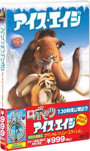 DVD DVD Ледниковый период Специальное издание по выгодной цене FXBE22236 Японские фильмы DVD Б/у