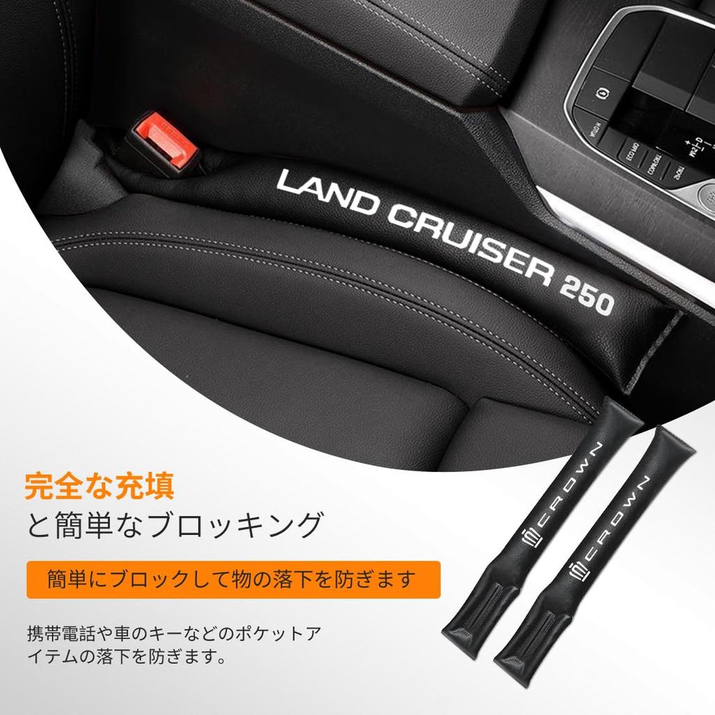 OuTLife New Land Cruiser 250 Suitable for 250 Seat Gap Car Seat Gap Car Gap Exclusive Interior Mobile Phone Fall Based On Original Vehicle Easy Dust