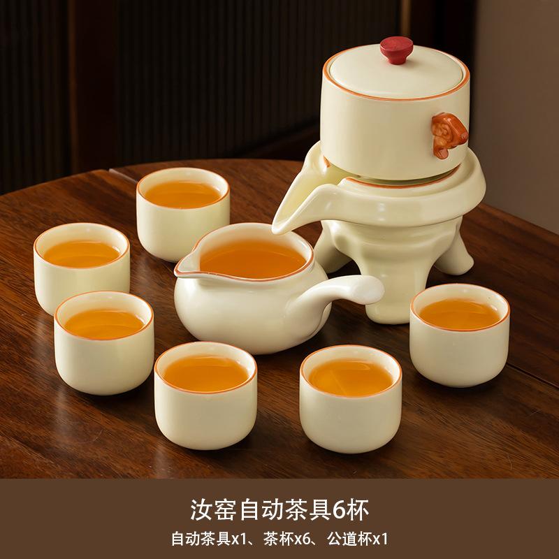 Huang Ru Automatic Lazy Tea Set Brewing Tea Anti-scalding Hand Business Kung Fu Tea Set Company Souvenir Gift Can Be Printed