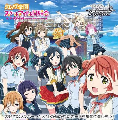 Бустерный набор Weiss Schwarz Love Nijigasaki High School Idol Club Коробка Live!
