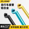 ZLAND Lightweight Alloy Dropper Seatpost Road Mountain Bikes 25.4/27.2/28.6/30.4/30.9/31.6mm Diameter