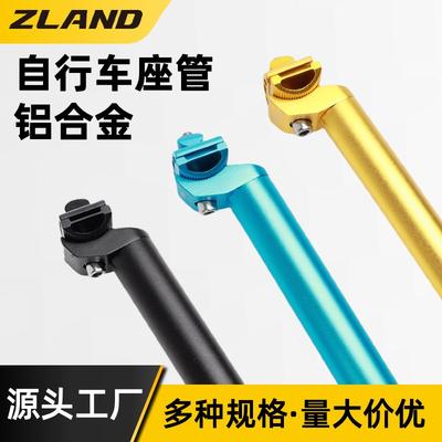 ZLAND Легкий сплав Подседельный штырь с регулировкой высоты Дорожные Горные велосипеды Диаметр 25,4/27,2/28,6/30,4/30,9/31,6 мм