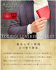 RAITO LEATHER Настоящая кожа Tochigi, Изготовлен в Японии, Мужской складной кошелек большой емкости, Кожа, Япония, (черный)