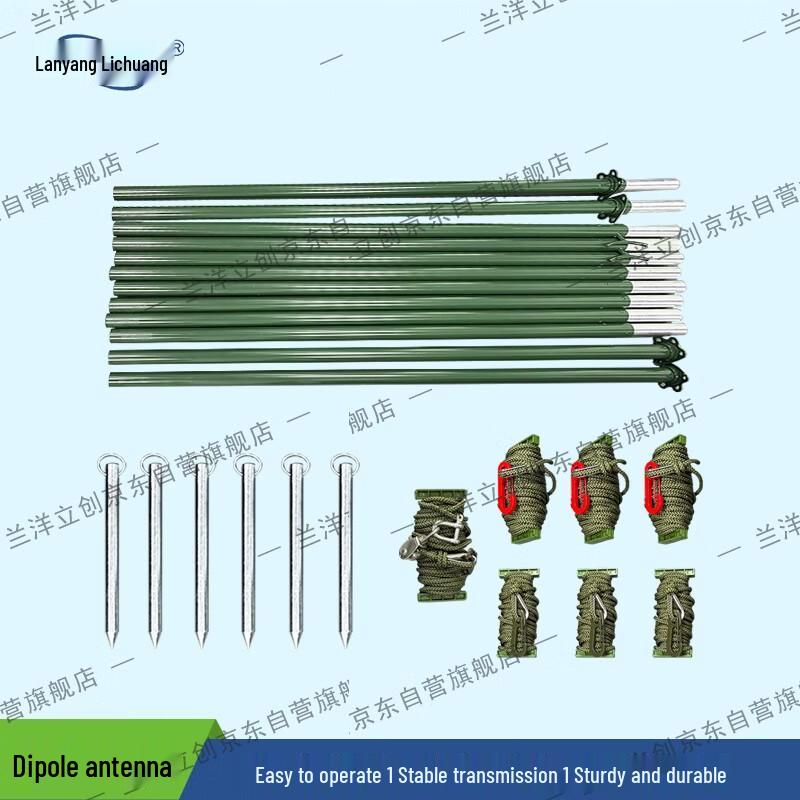 Lanyang Lichuang Shortwave 44m Dipole Antenna Set