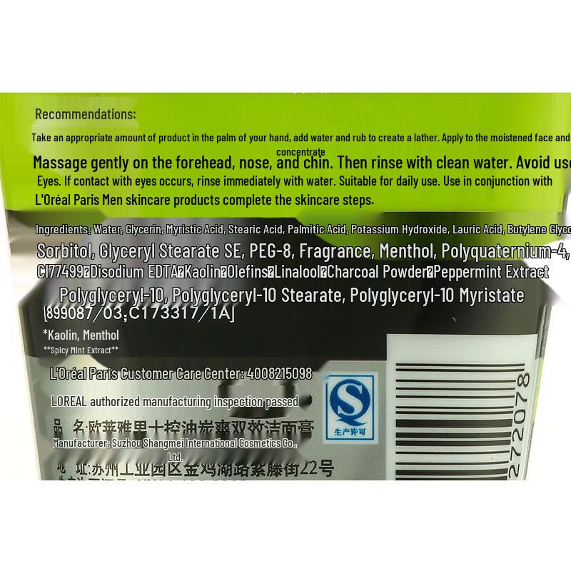 L'Oréal Men Expert Oil Control Charcoal Cleanser